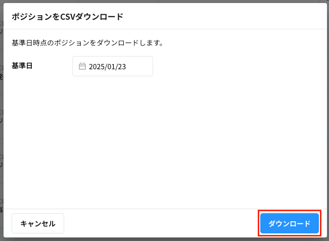 スクリーンショット 2025-01-23 17.17.25.png
