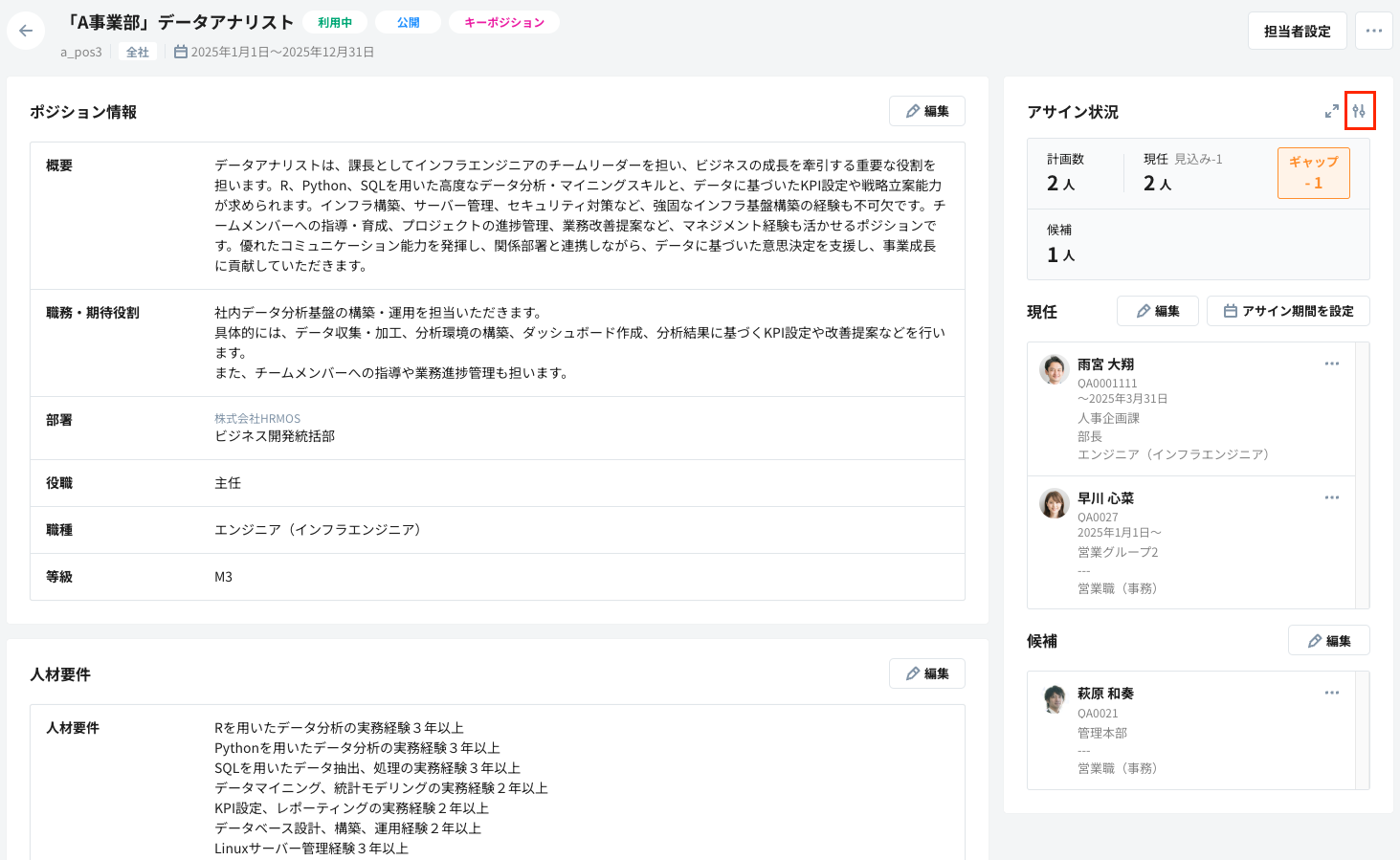 スクリーンショット 2025-01-16 14.41.32.png