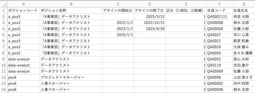 スクリーンショット 2025-01-17 17.49.43.png