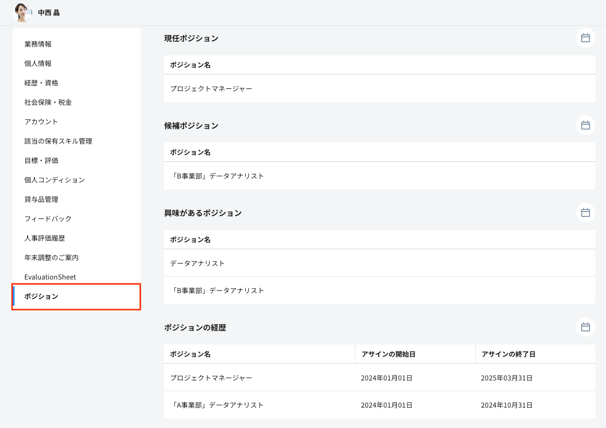 スクリーンショット 2025-01-22 10.45.27.png