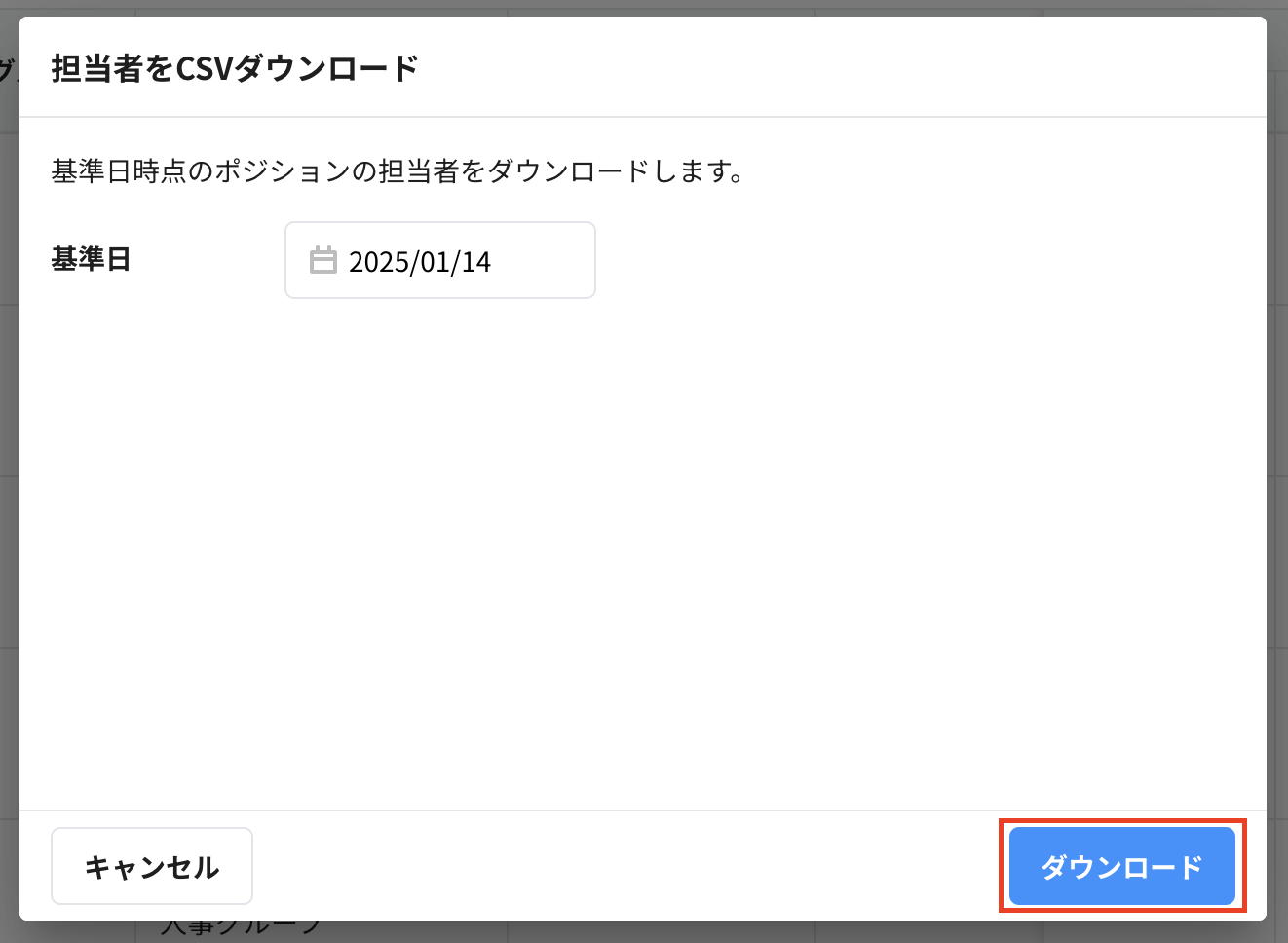スクリーンショット 2025-01-14 13.46.21.png