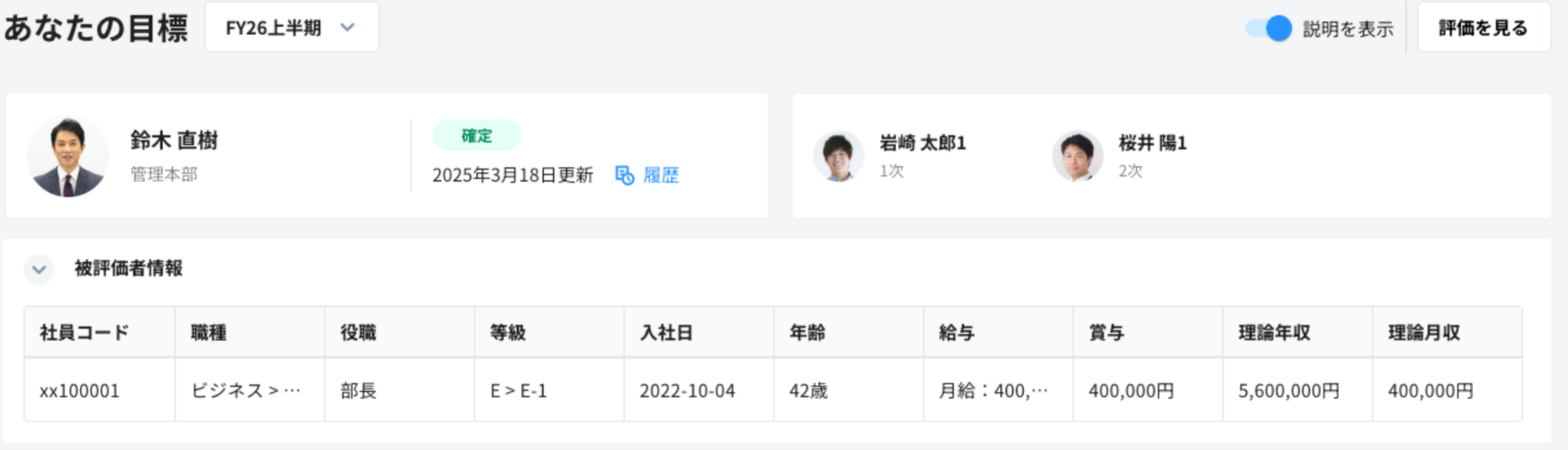 スクリーンショット 2025-03-28 18.58.22.png