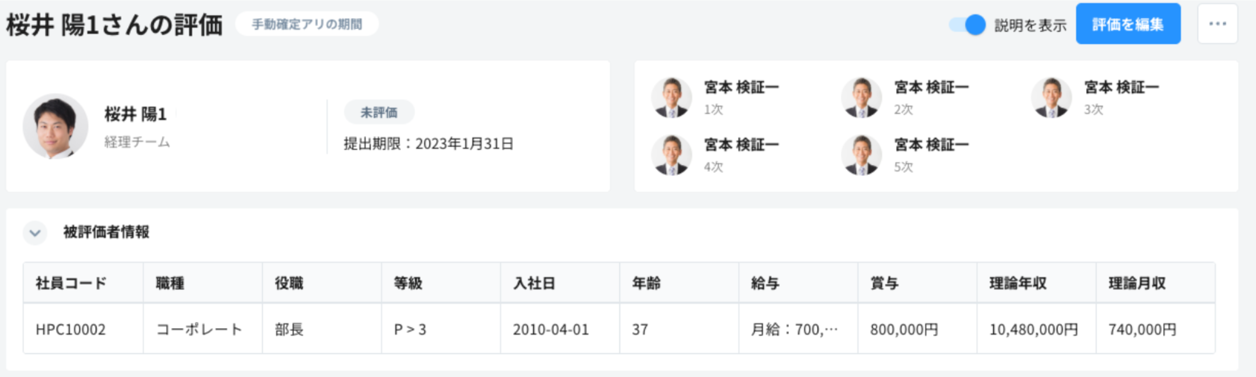 スクリーンショット 2025-03-28 19.05.38.png