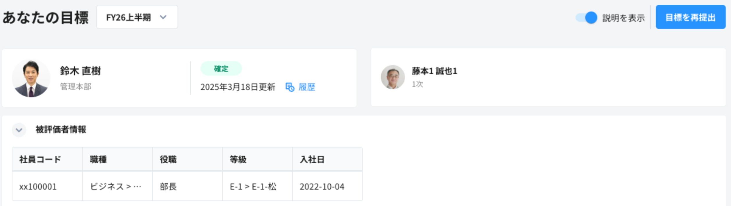 スクリーンショット 2025-03-28 19.01.21.png