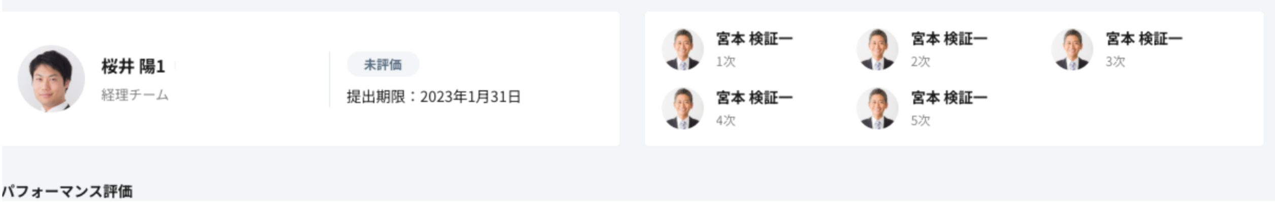 スクリーンショット 2025-03-28 19.07.15.png