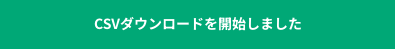 スクリーンショット 2026-04-07 16.07.59.png