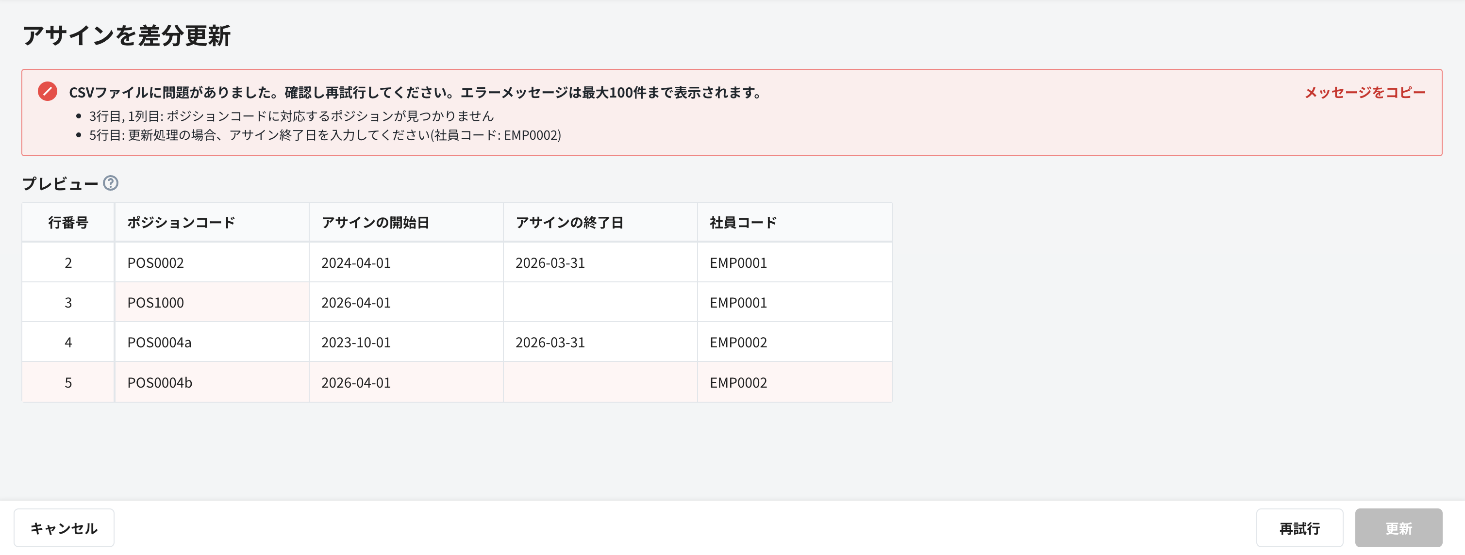 スクリーンショット 2026-04-08 8.02.10.png