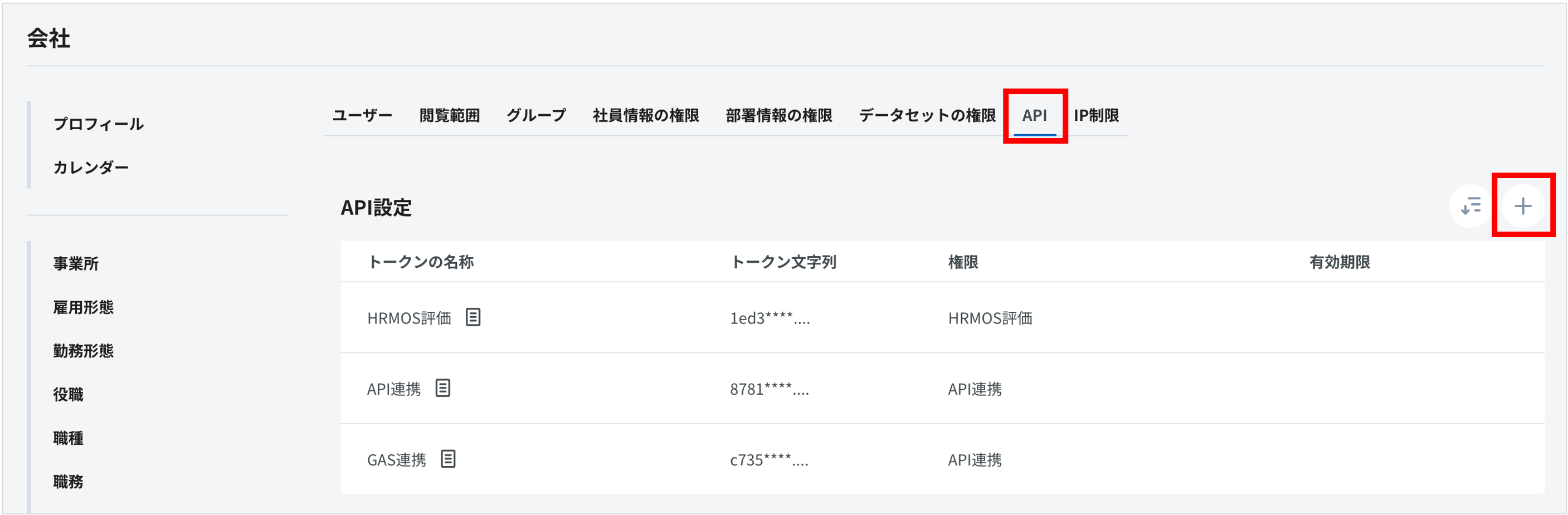 Admin_API+.png
