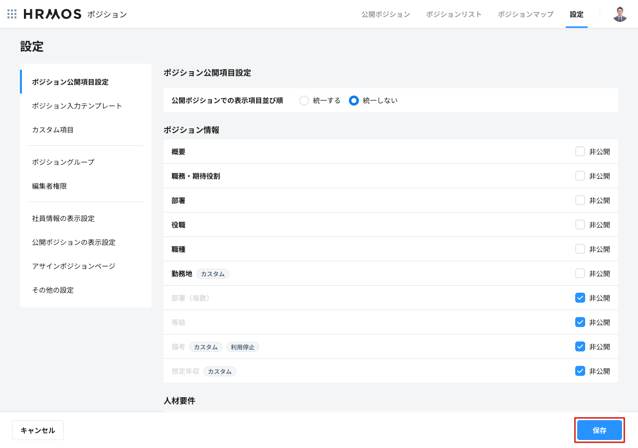 public-10-order-disable-save.png