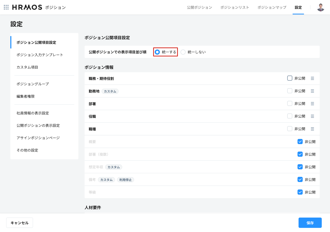 public-06-order-enable.png