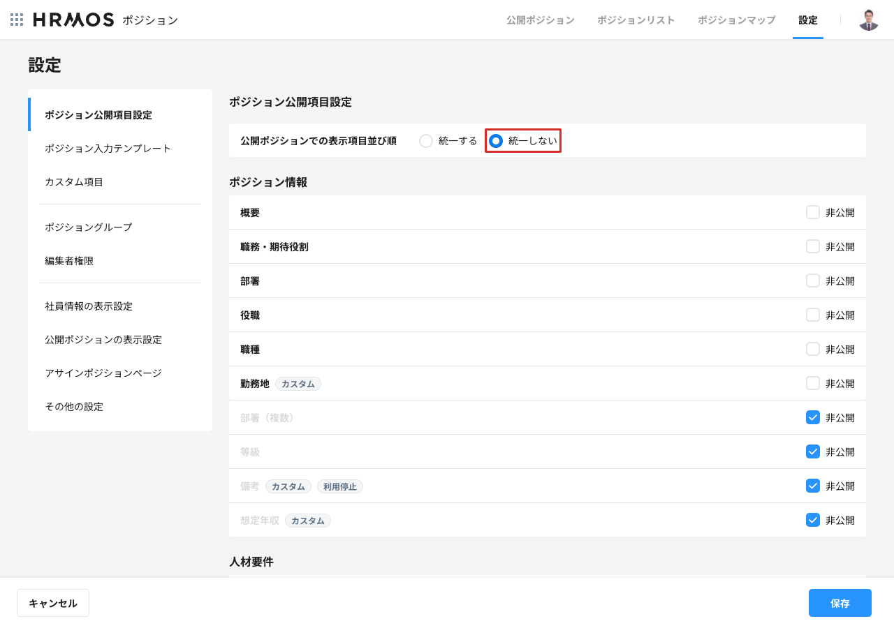 public-09-order-disable.png