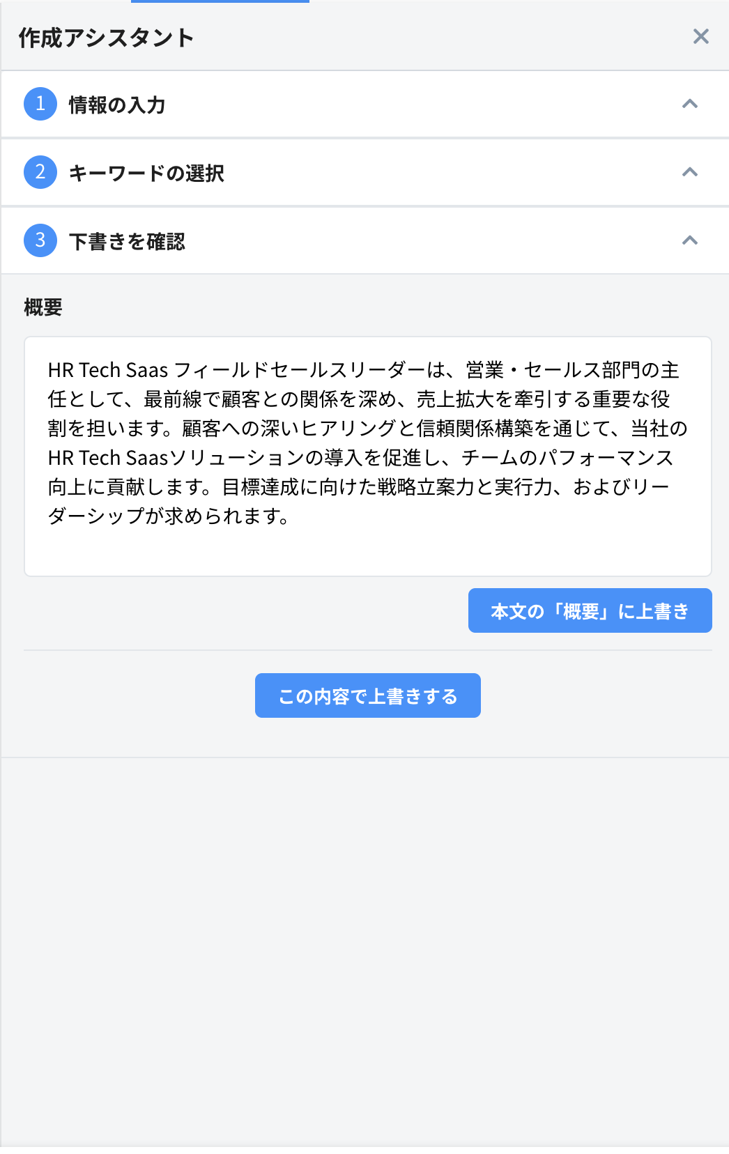 スクリーンショット 2026-08-26 17.54.24.png
